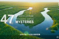 全球播出！飞鹤携手Discovery探秘北纬47°黄金奶源地