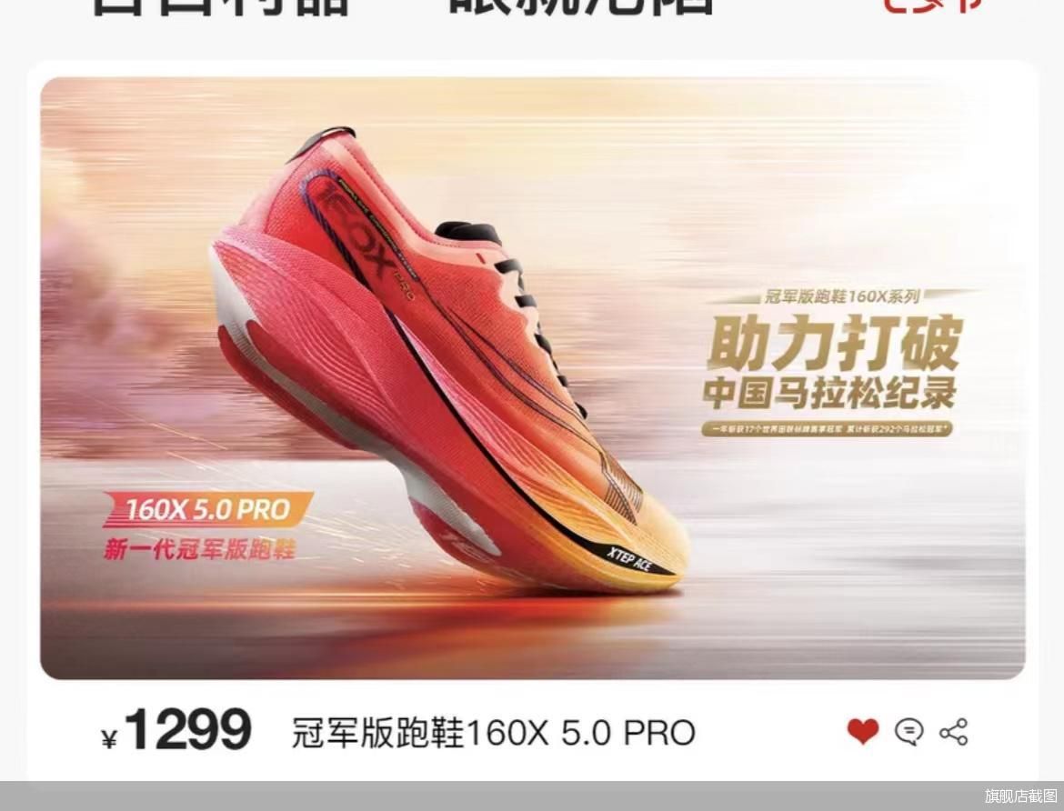 旗舰店截图
