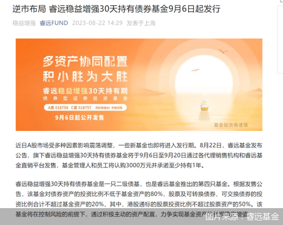 图片来源：睿远基金