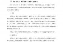 辉芒微转战创业板的新疑问