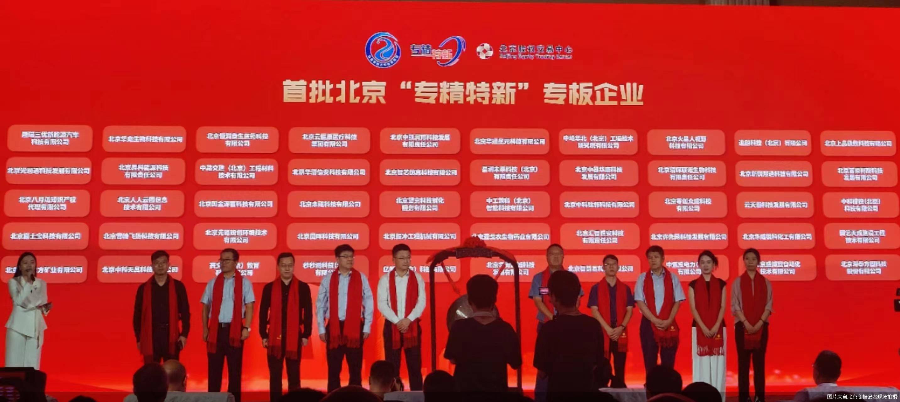 图片来自北京商报记者现场拍摄