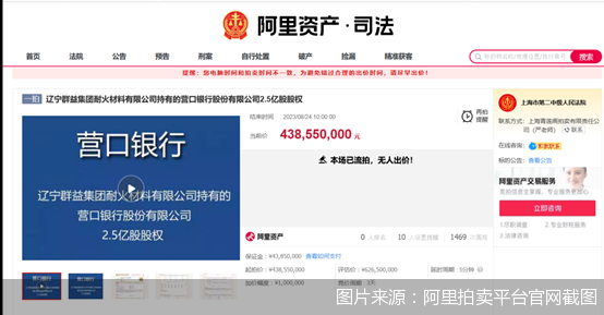 图片来源:阿里拍卖平台官网截图