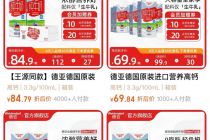 读财报|低价策略失灵 王源难救品渥
