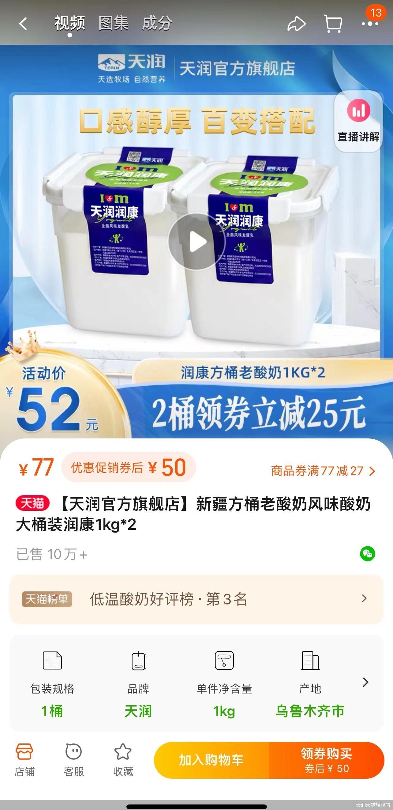 天润天猫旗舰店