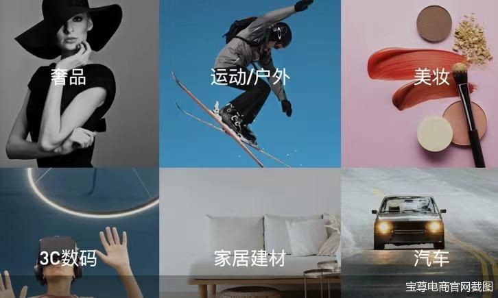 宝尊电商官网截图