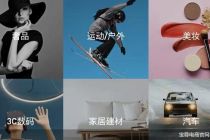 读财报｜一边持续亏损，一边买买买，看不懂的宝尊电商转型