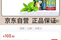 “椰树”月薪2万招本科  饮料企业困在流量里