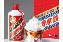 追踪|瑞幸“酱香拿铁”爆火 背后的塞尚乳业是谁