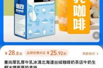 追踪|塞尚白酒风味厚奶有望上市？乳企跨界有本生意经