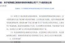 大港股份拟控股新纳环保背后的三大疑问