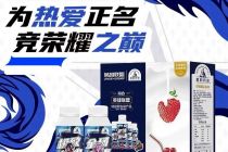 跨界英雄联盟、讨好年轻人  莫斯利安重返巅峰有多难
