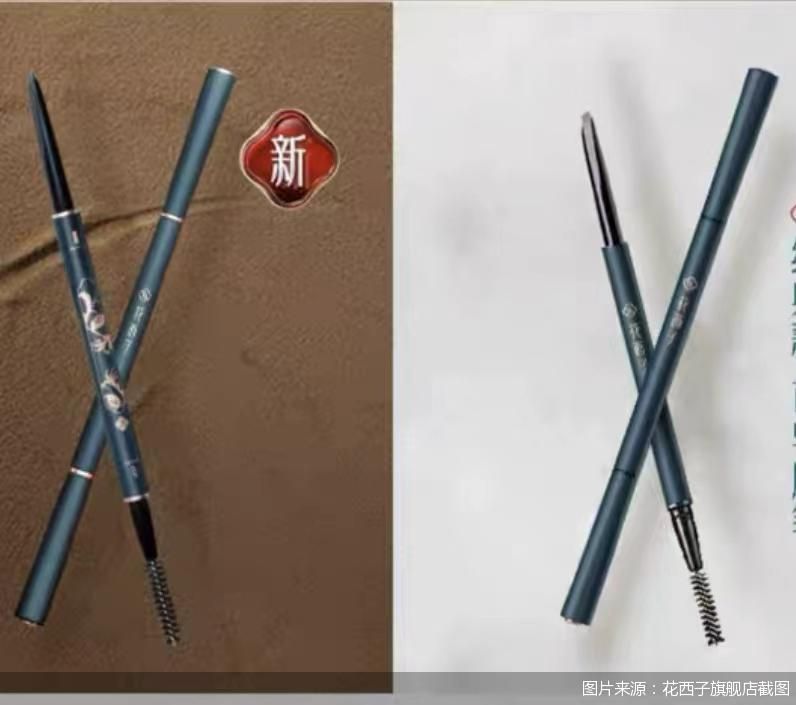 来源：花西子旗舰店截图