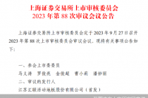 净利、毛利率逐年走低 汇联股份闯A有戏吗