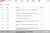 罕见！单日17股大股东扎堆承诺不减持  近六成未触发减持新规