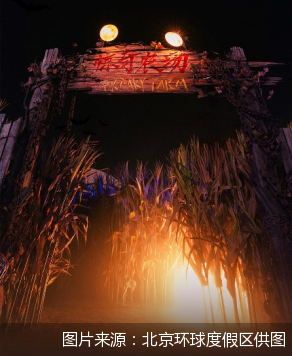 图片来源：北京环球度假区供图