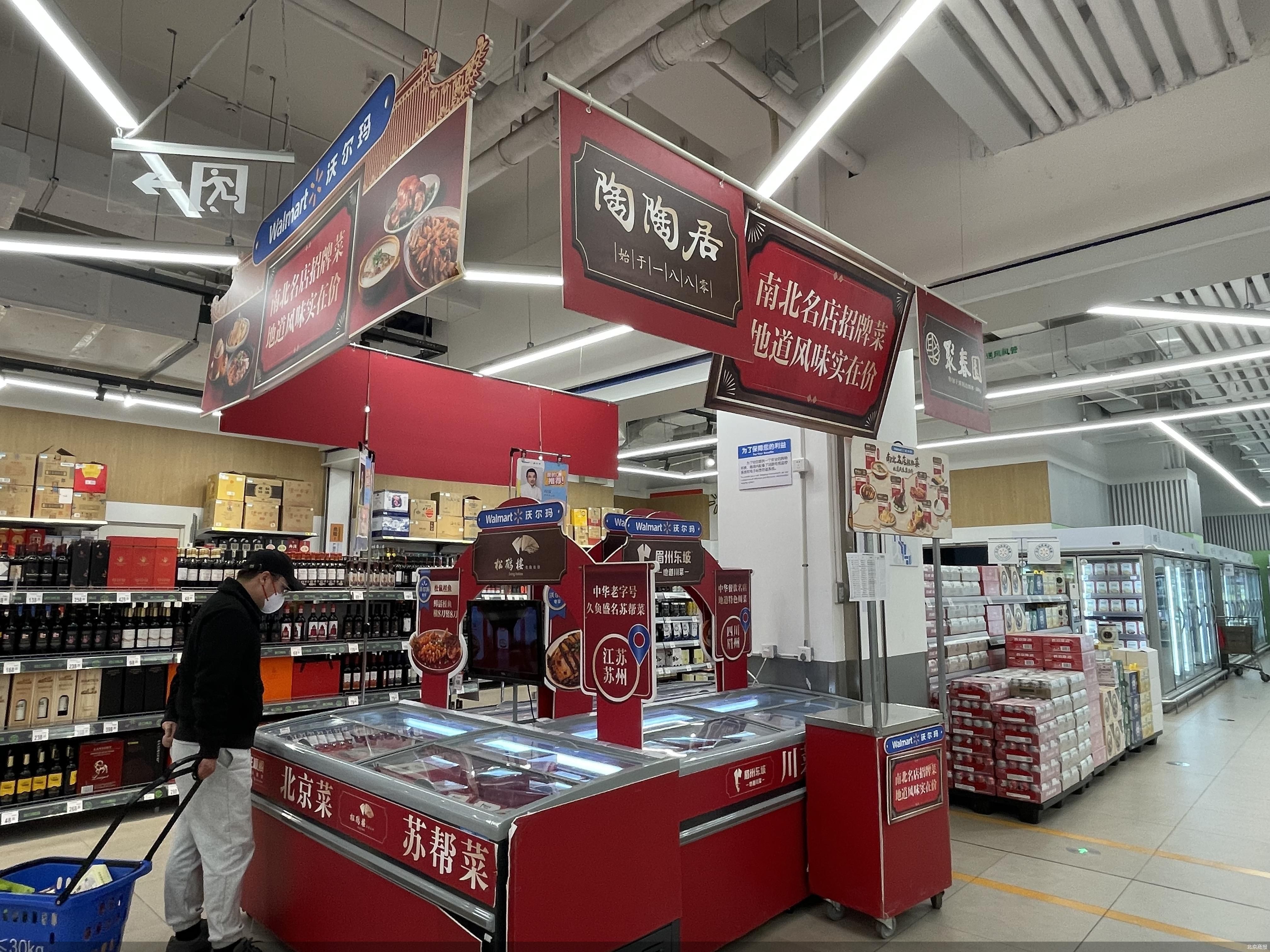 北京商报