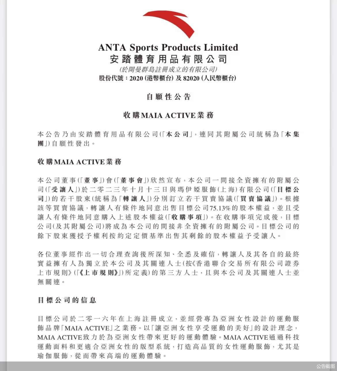 公告截图