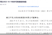 深交所追问漱玉平民重组