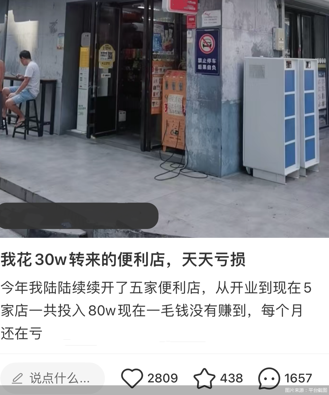 安迪在社交平台上分享的帖子