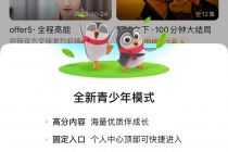 事关1.91亿网民，《未成年人网络保护条例》2024年元旦起施行