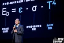 首届bilibili超级科学晚举办，AIGC、室温超导等入选2023年度五大科学焦点