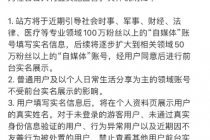 大V“掉马”