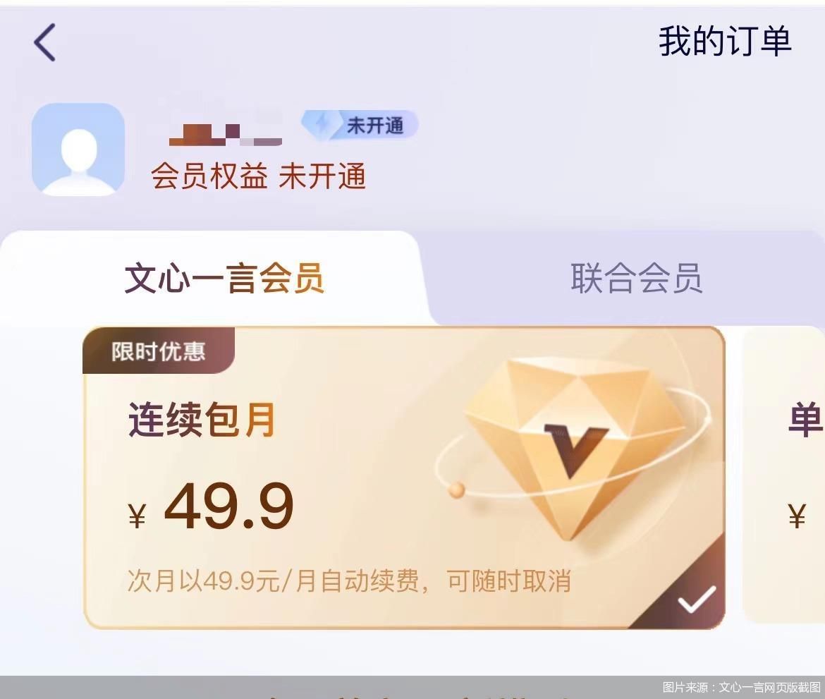 图片来源：文心一言网页版截图