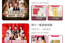 东方甄选的第一次“双11”:乱象、流量与野心