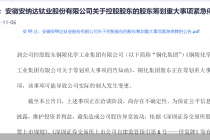 近一周7股要易主！过半净利亏损 友阿股份“吃函”