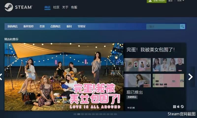 Steam官网截图