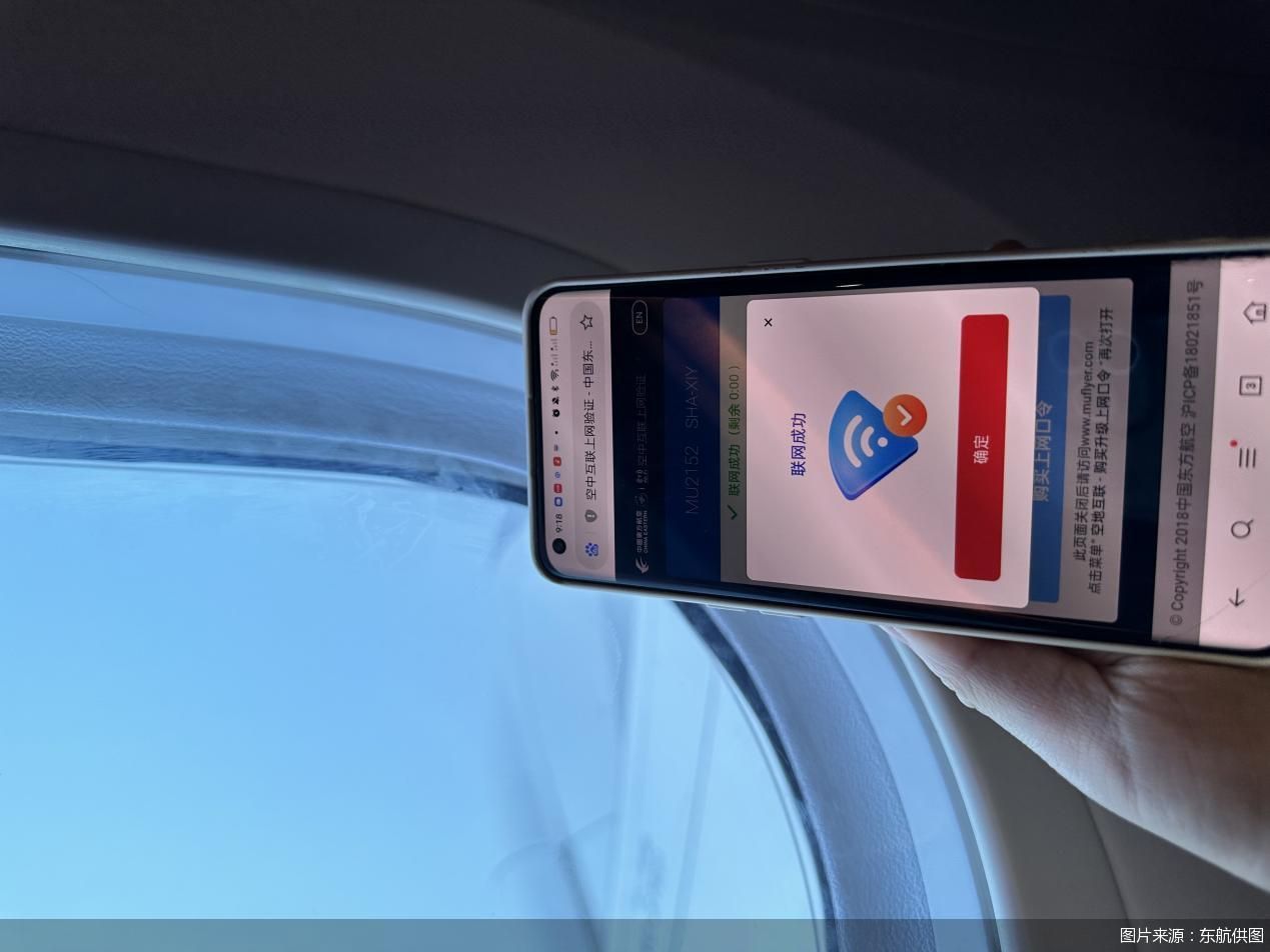 图片来源:东航供图