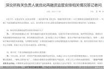 再融资新规明确五大“红线”