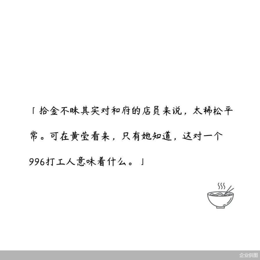 企业供图
