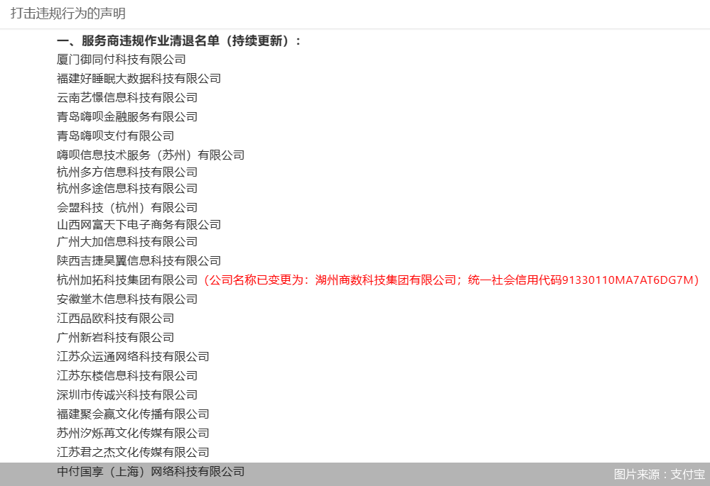 图片来源：支付宝
