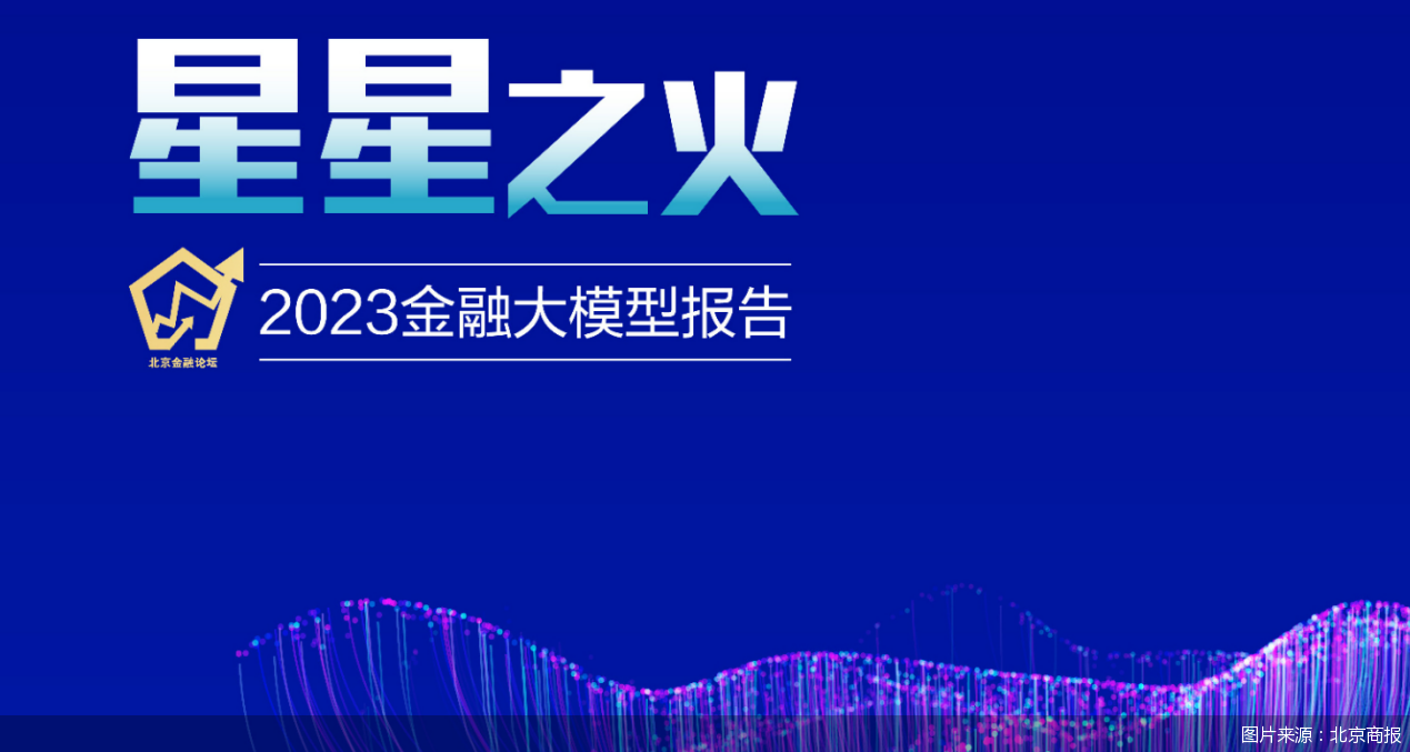 图片来源：北京商报