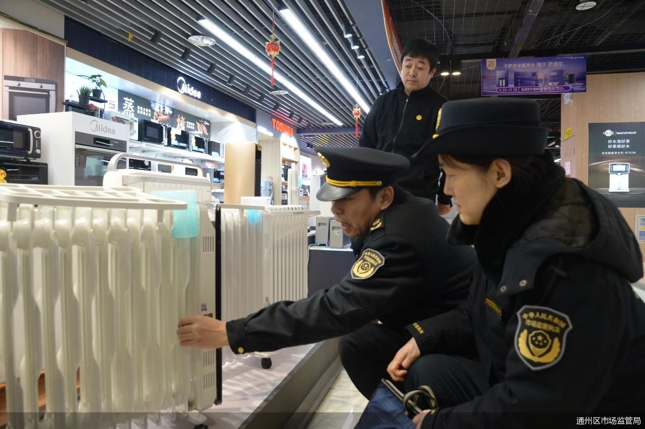 通州区市场监管局