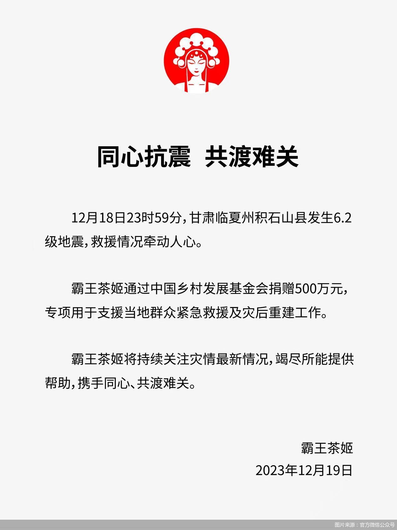 图片来源：官方微信公众号