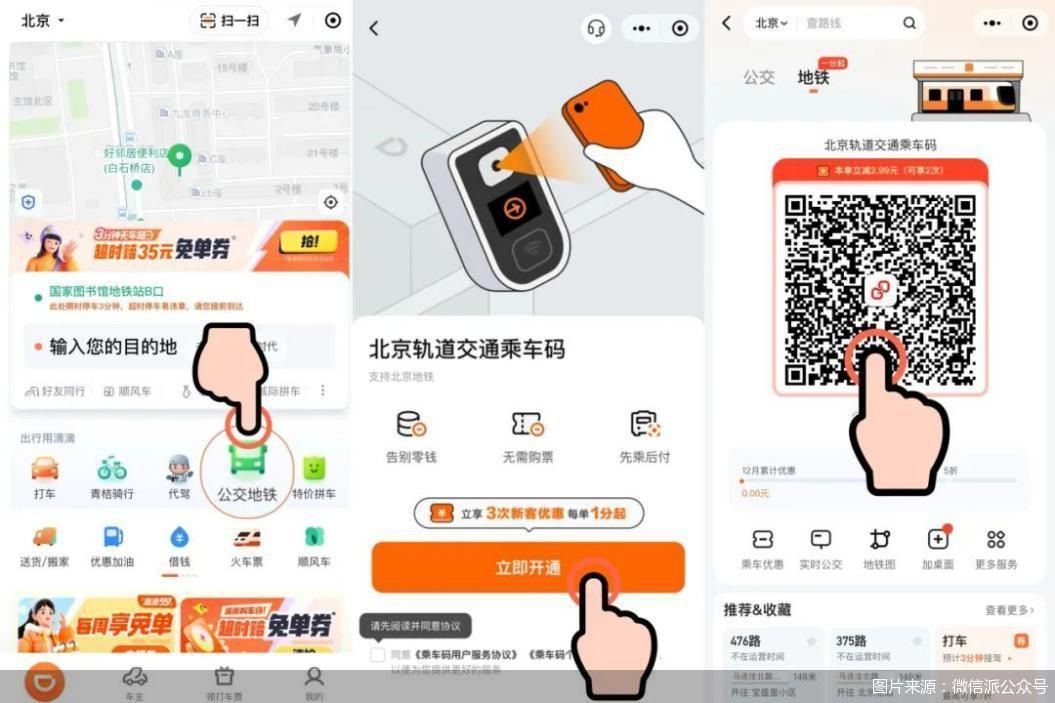 图片来源：微信派公众号
