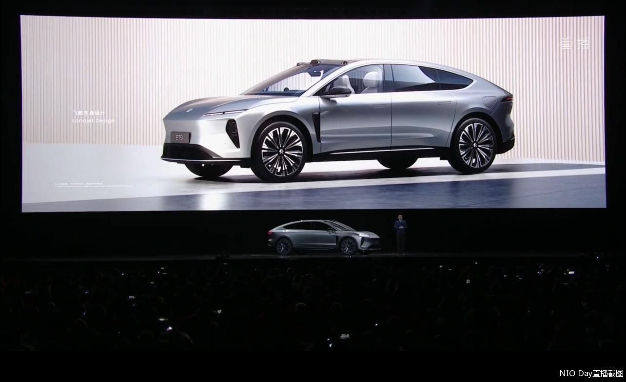 NIO Day直播截图
