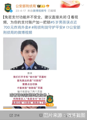 图片来源：微博截图
