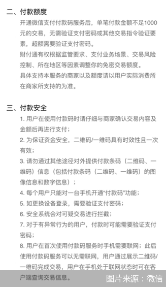 图片来源：微信