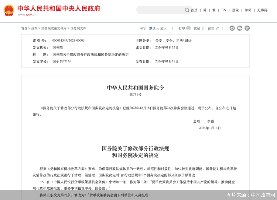 图片来源：中国政府网