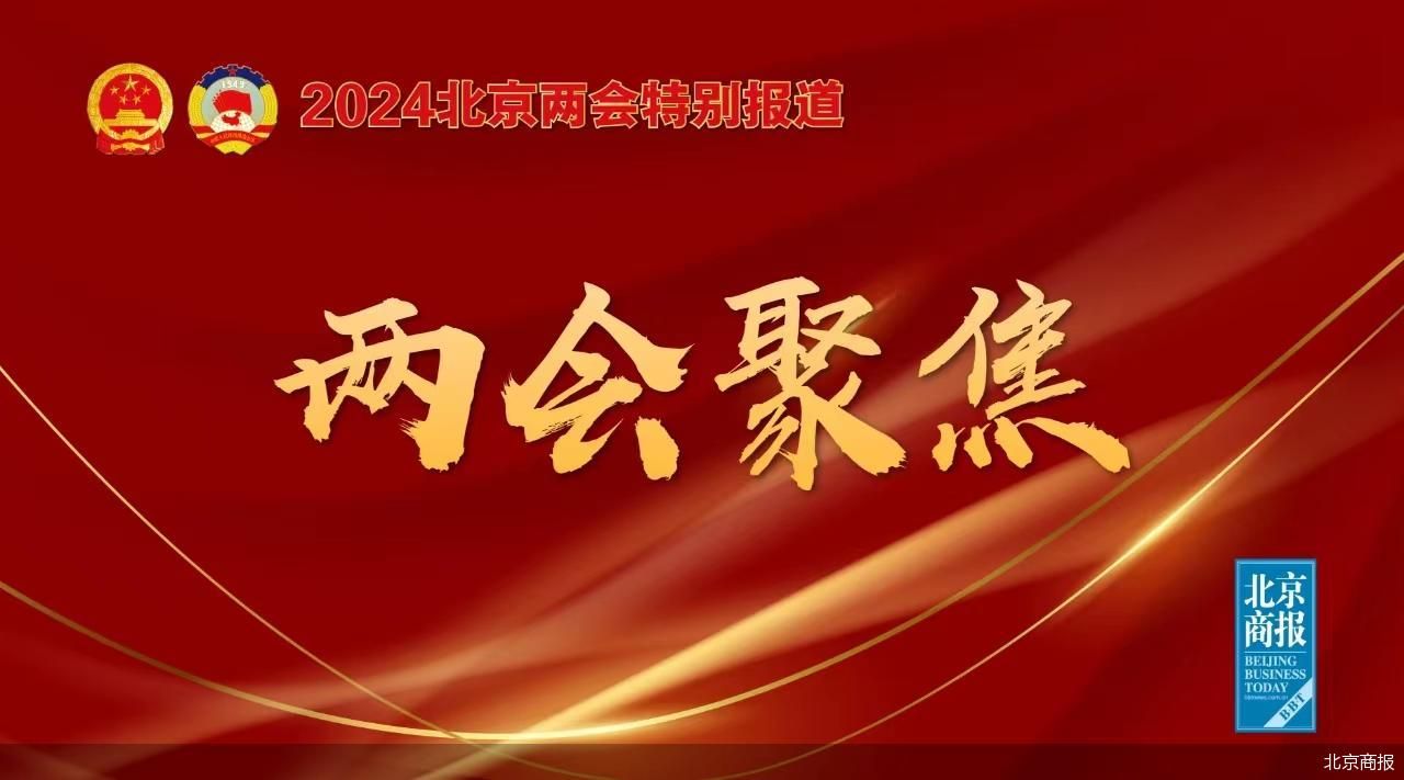 北京商报