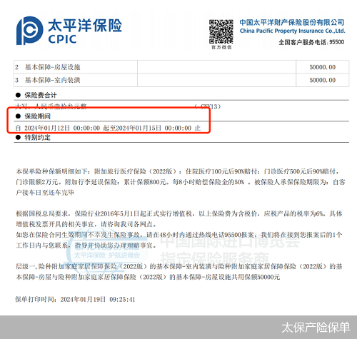 深度|买服务送18份保障,“保单”与宣传不符,悟空租车割保险韭菜_北京商报