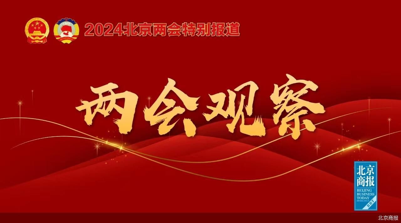北京商报
