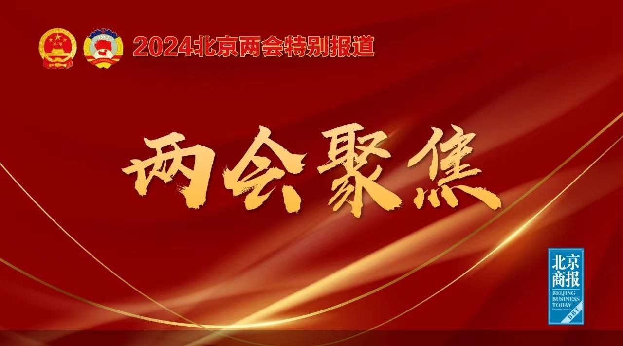 北京商报