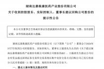 重要股东减持不断  达嘉维康实控人忙提议回购
