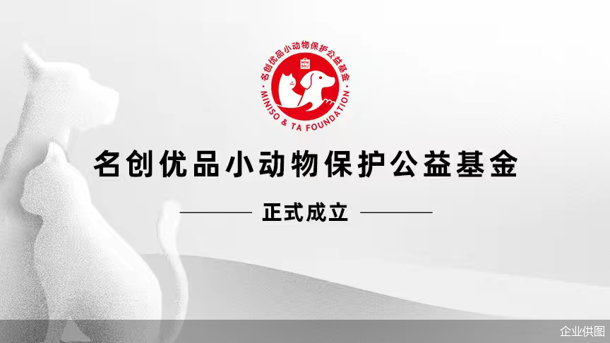 企业供图