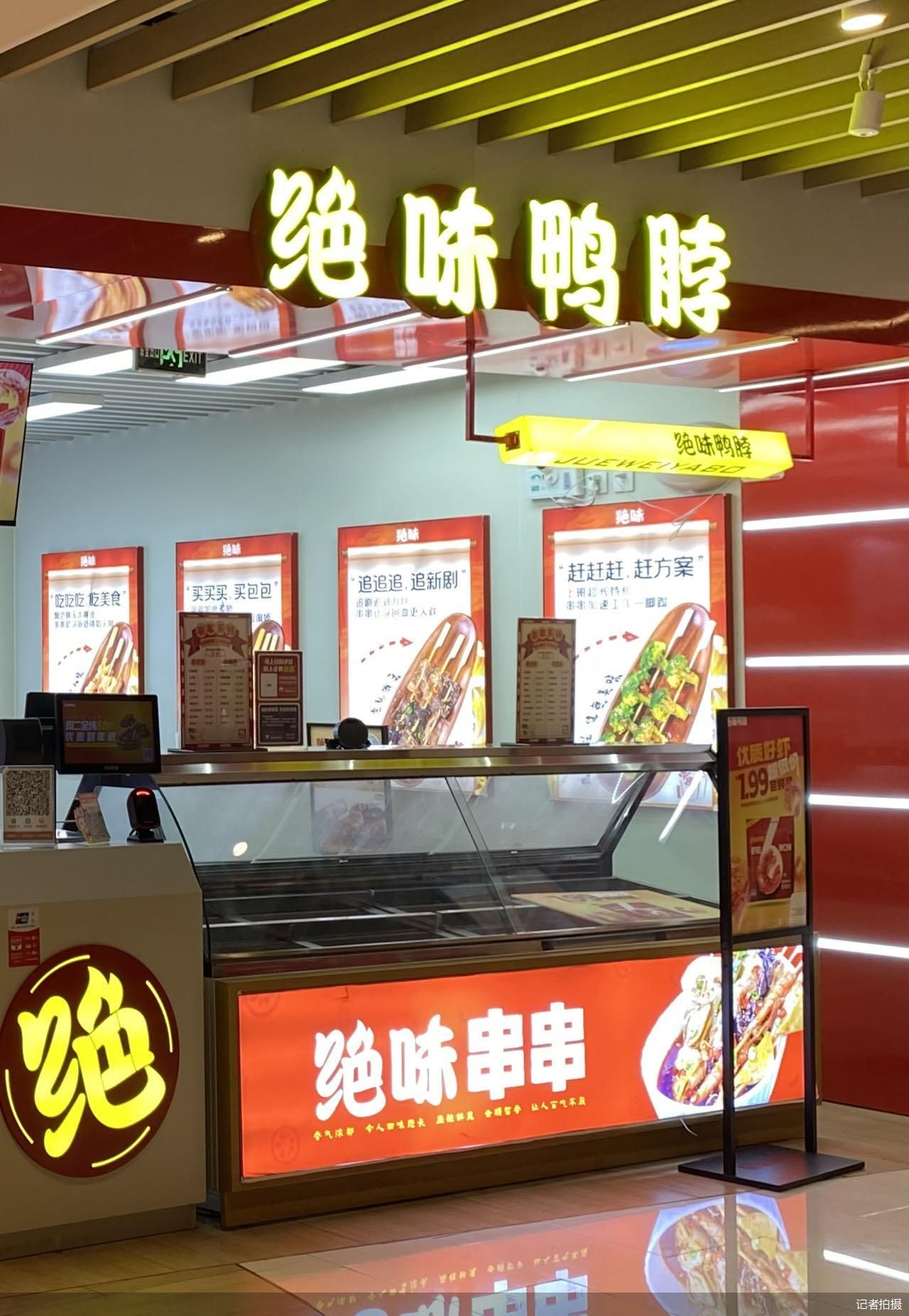 记者拍摄