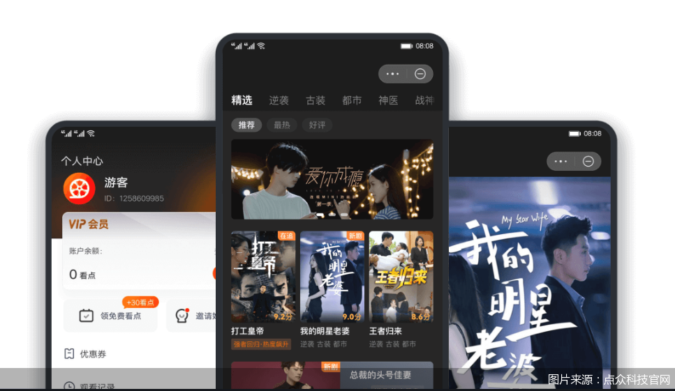 图片来源：点众科技官网